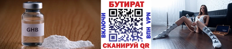 Бутират жидкий экстази Котельниково