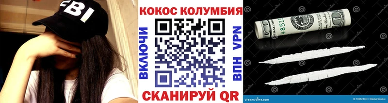 купить наркоту  это какой сайт  Кокаин VHQ  Котельниково 