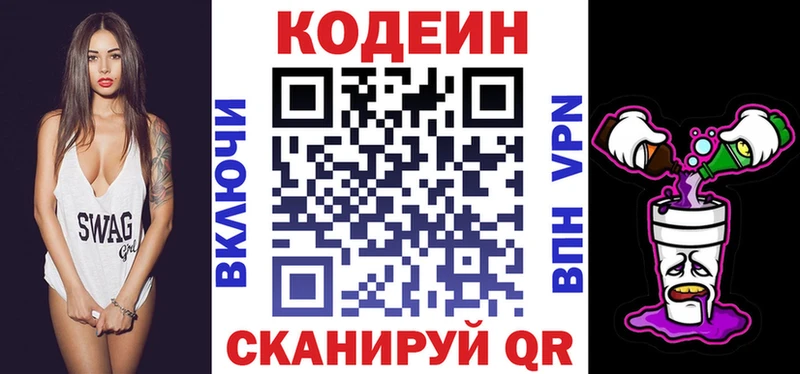 гидра зеркало  Котельниково  darknet официальный сайт  Codein Purple Drank 