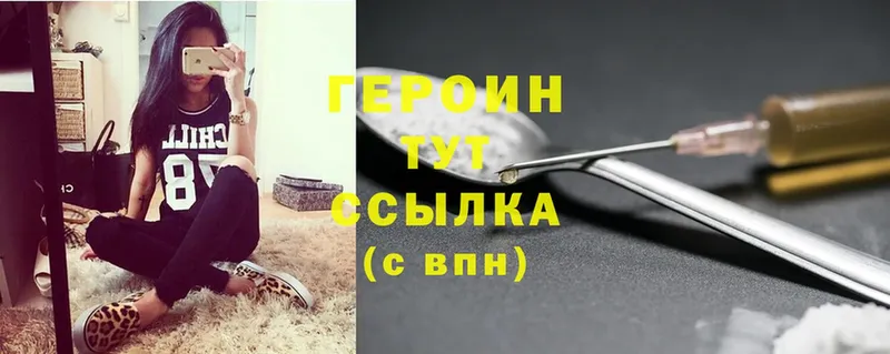 ГЕРОИН Heroin  Котельниково 