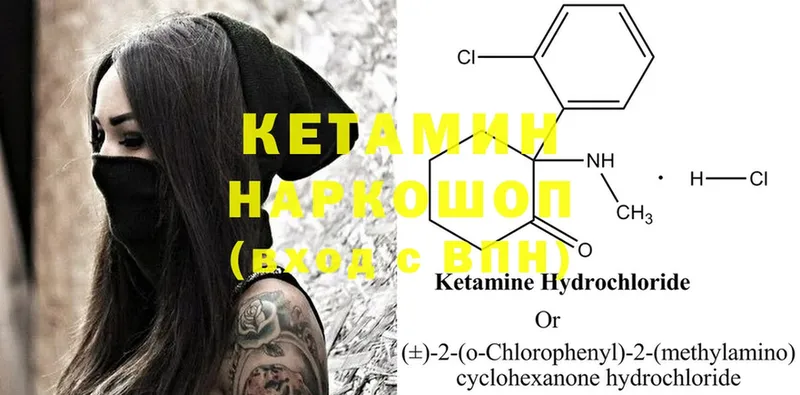 Кетамин ketamine  наркотики  Котельниково 