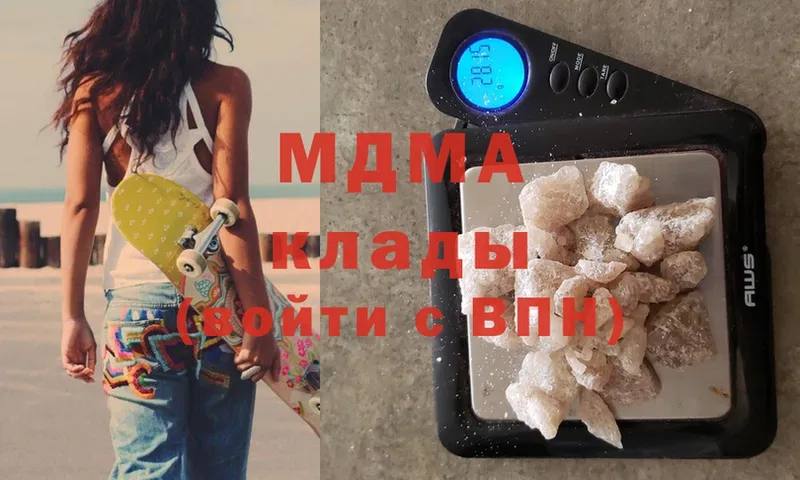 ссылка на мегу ONION  купить наркотики цена  Котельниково  MDMA Molly 