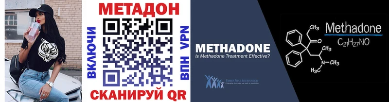Метадон кристалл  даркнет официальный сайт  Котельниково 
